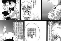 柯南灰原哀漫画,灰原哀的神秘之旅